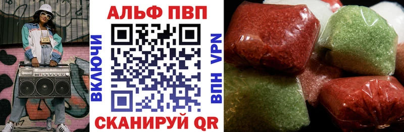 где найти наркотики  это формула  Alfa_PVP кристаллы  Беслан 