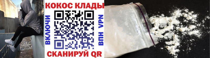 ОМГ ОМГ онион  Беслан  КОКАИН FishScale 