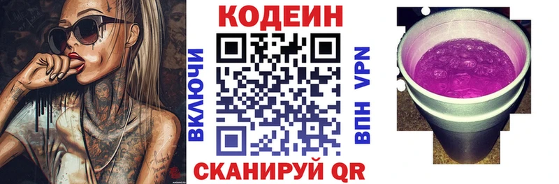 где найти наркотики  Беслан  Кодеин напиток Lean (лин) 