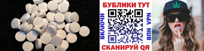 ЭКСТАЗИ таблы  Беслан 