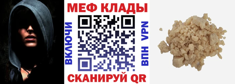 нарко площадка состав  Беслан  Меф мяу мяу 