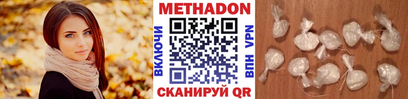 Метадон кристалл  купить  сайты  Беслан 